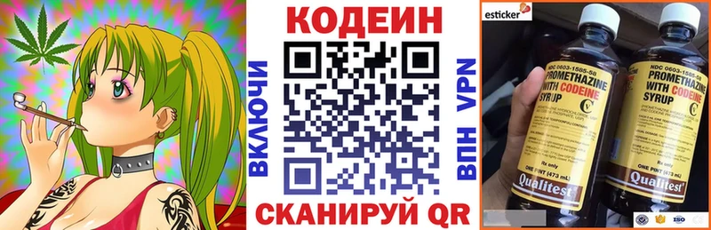 Кодеиновый сироп Lean напиток Lean (лин)  kraken ССЫЛКА  Шлиссельбург  маркетплейс официальный сайт  цены наркотик 