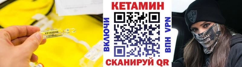 Кетамин VHQ  Шлиссельбург 