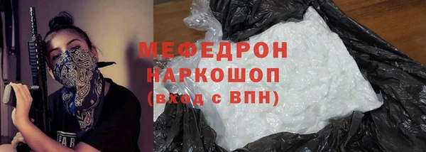 мяу мяу кристалл Ахтубинск