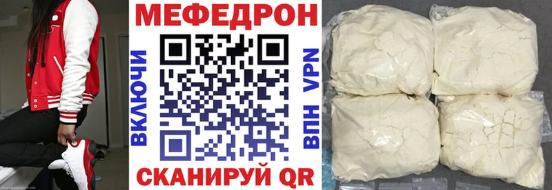 Мефедрон VHQ даркнет сайт Шлиссельбург
